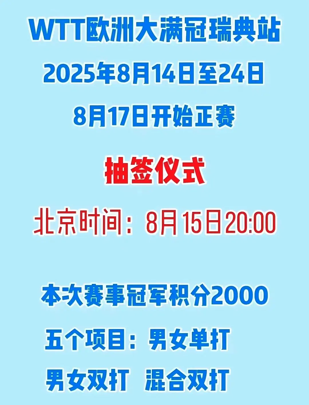 最新情报