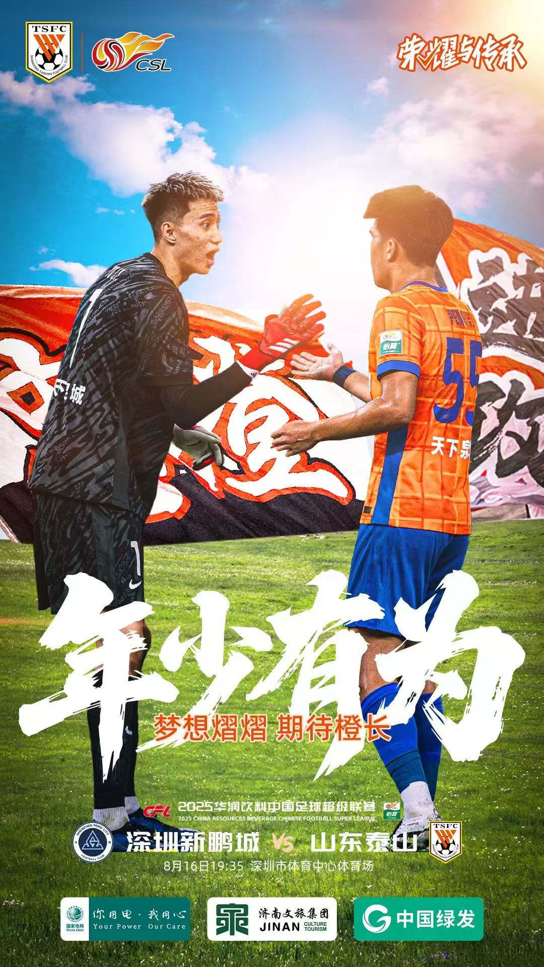 点钟落地深